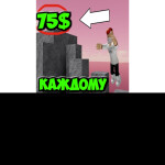 ПАРКУР НА 75 РОБУКСОВ 2🔥