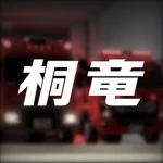 桐竜市 KIRYU CITY Group Thumbnail