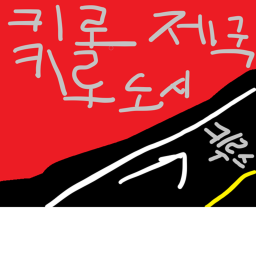 키로 도시