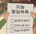 솔밤이의 소통그룹!