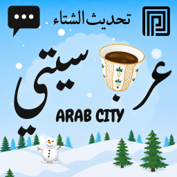 عرب سيتي