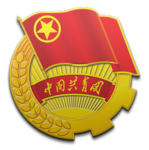 Thе Cοmmunist Party