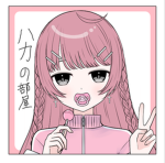 ୨୧ハカの部屋୨୧