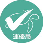 かめ市運営コミュニティ