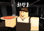 화랑도 음식점
