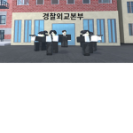 FAHㅣForeign Affairs Headquarters