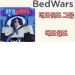 배드월드