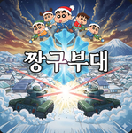 인사회 | a greeting party