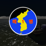 Maengho unit | 맹호부대