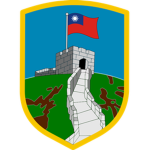 1980's 陸軍機械化步兵第二三四旅 Army Mechanized Infantry 234