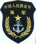 [FZMC]中国人民解放军海军
