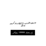 اللي يدخل القروب راح يجيهًَُه روربوكسََََُْْ