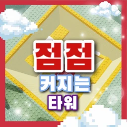 Increasingly Big Tower icon