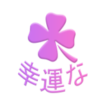 Kōun'na