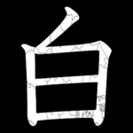 The Colorless |PG|