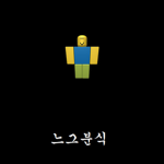 느그분식