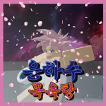 은하그룹
