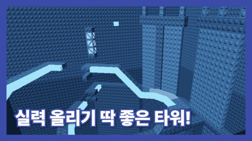 S Tower