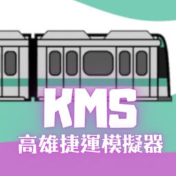 [DISCONTINUED] Kaohsiung MRT Simulator
