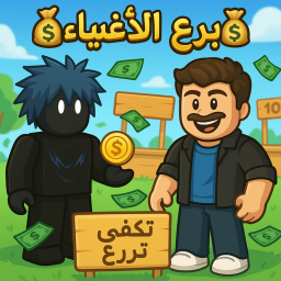 تكفى تبرع 💸
