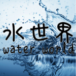 水世界Water World