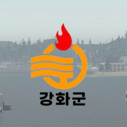 In case of emergency, the People's 광역시 강화군