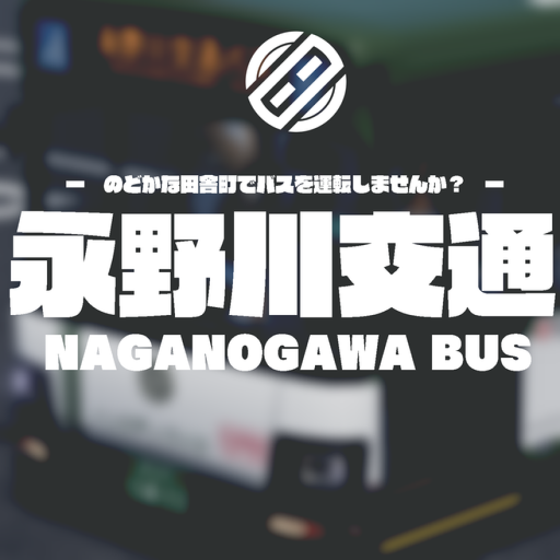 永野川交通【日本の路線バス運転ゲーム】 official Roblox game thumbnail