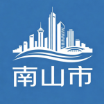 【NSCITY】NANSHAN URBAN AREA 南山市