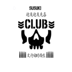 The Club (just can't say the name)