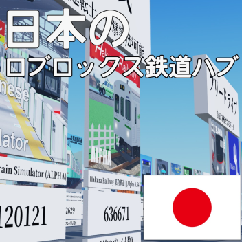 Roblox Japan Railway Hub