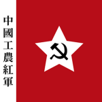 Chinеsе Soviet Republic
