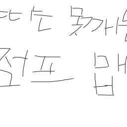 뚱띠는 못깨는 타워