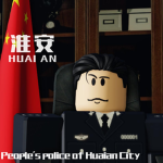[Huai'an]淮安公安