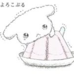shycal