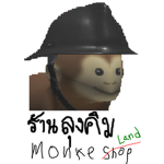 ร้านลุงคิม monke land