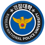 Korean National Police Universityㅣ경찰대학