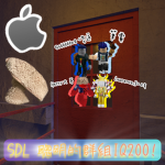 SDL聰明IQ200