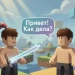 чат работает! icon