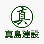 Bacon Kensetsu (Construction)