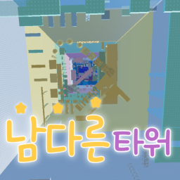 Anybody's Tower (Nadata v2)