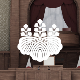 衆議院 | House of Representatives