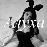 anyxa