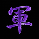 44th [好]