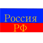 Russian Clivians Group