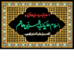 Shia Defence Army
