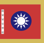 「XAC」陆军军官学校 Central Military Academy