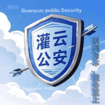 Guanyun:public Security