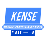 奈秋鉄道・ヌーブ遊び