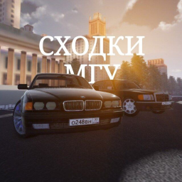 Сходки МГУ