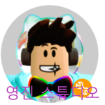 영진 스튜디오
